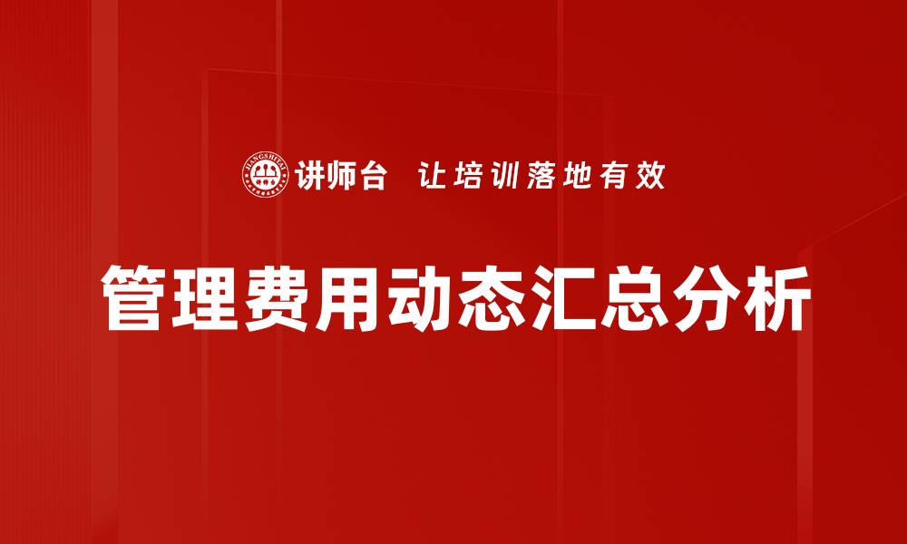 文章执行力提升的缩略图