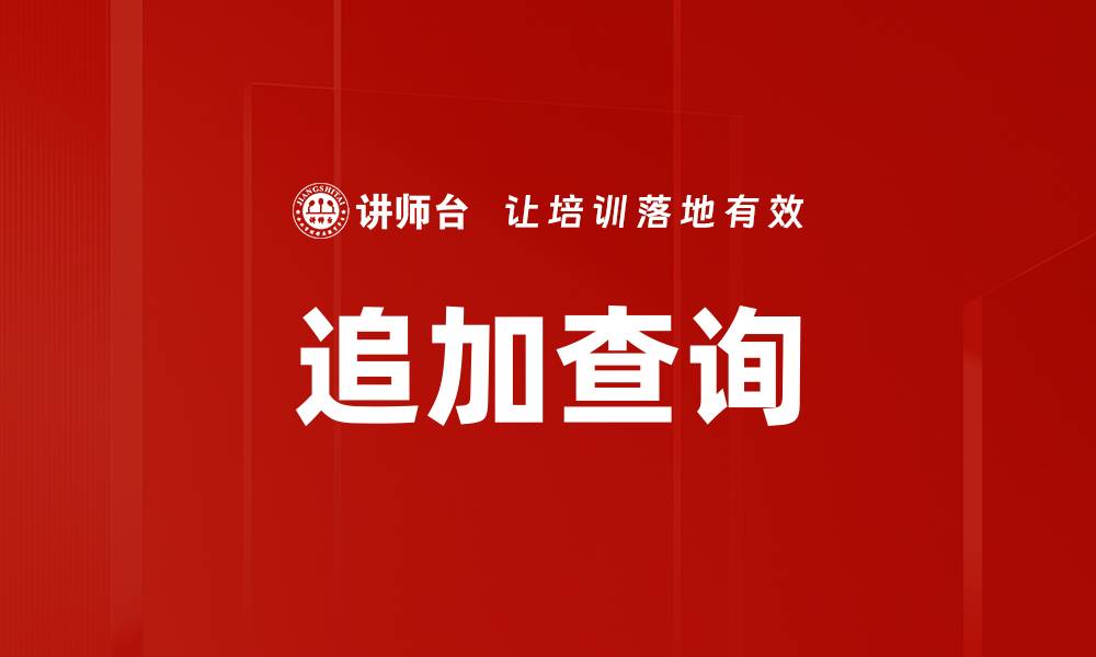 文章追加查询的缩略图