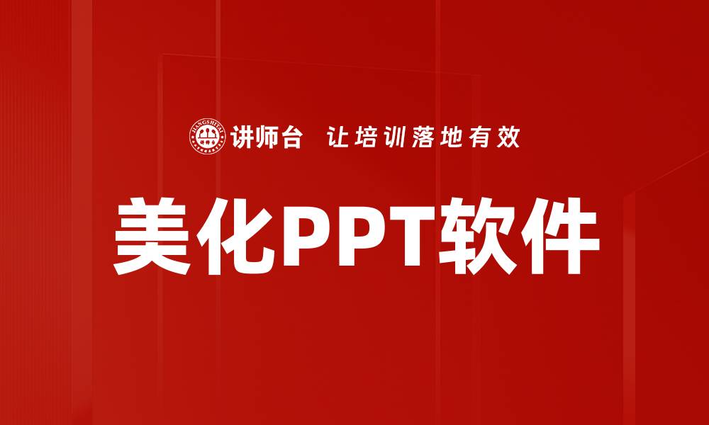 文章视觉设计原则的缩略图