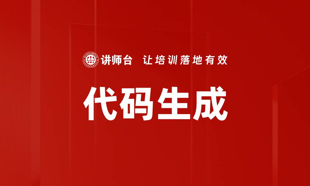 文章代码生成的缩略图