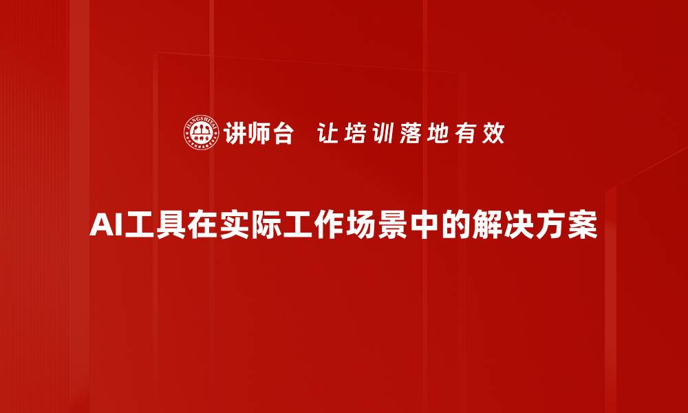 文章问题树分析的缩略图