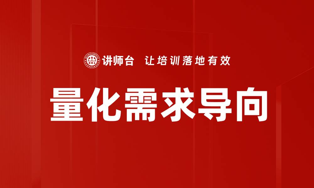 文章量化需求导向的缩略图