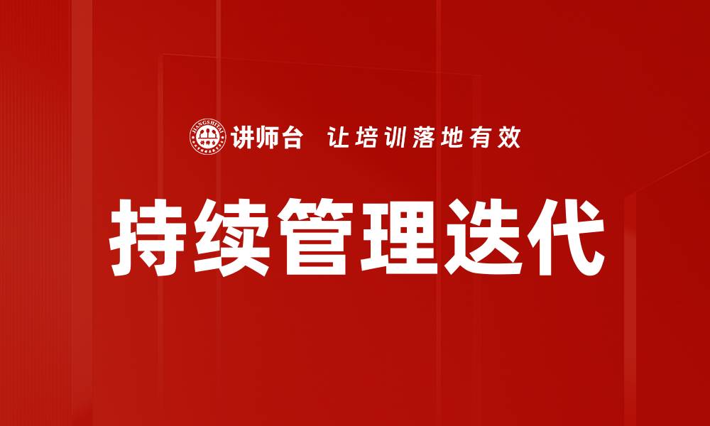 文章持续管理迭代的缩略图
