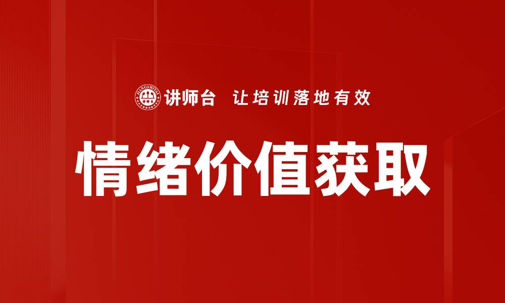 文章情绪价值获取的缩略图