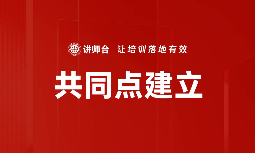 文章共同点建立的缩略图