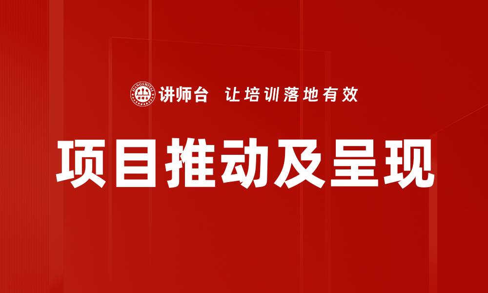 文章项目推动及呈现的缩略图