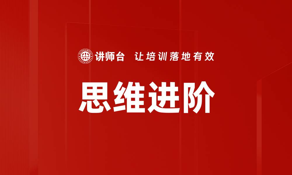 文章思维进阶的缩略图