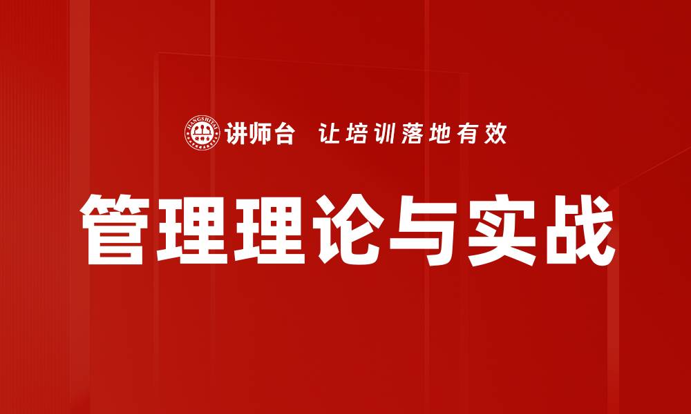 文章管理理论与实战的缩略图