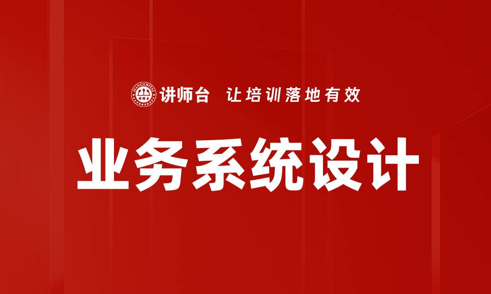文章业务系统设计的缩略图