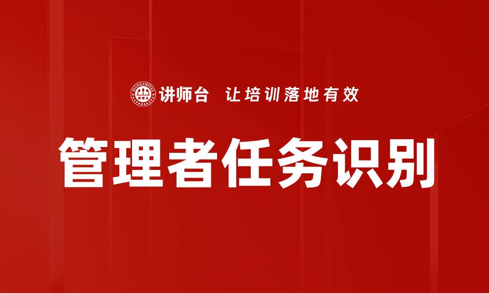 文章管理者任务识别的缩略图