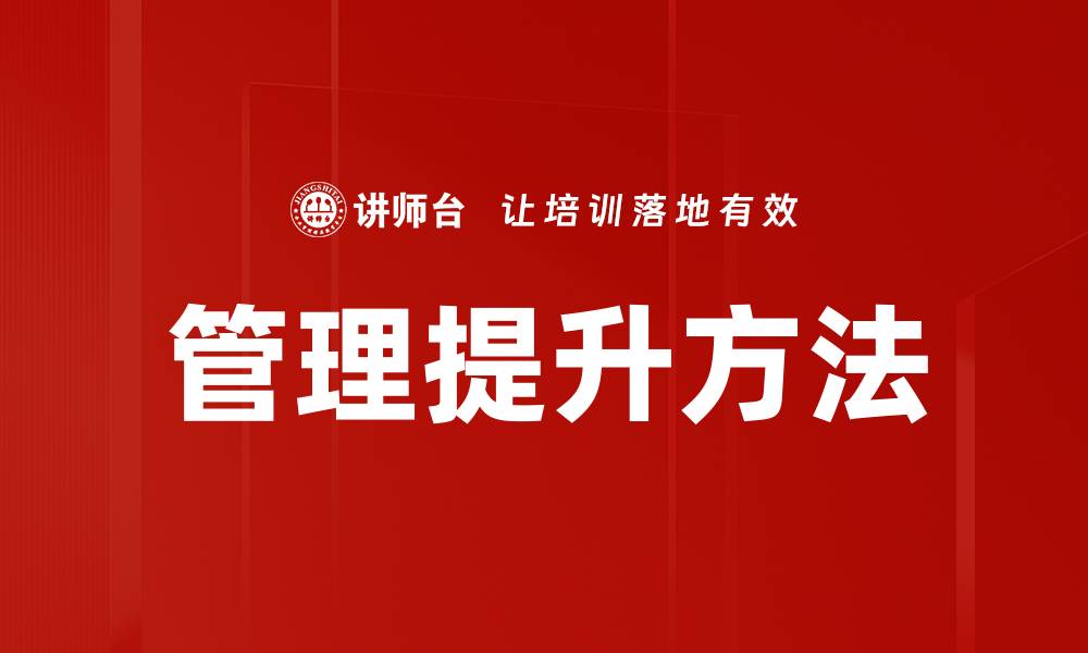 文章管理提升方法的缩略图
