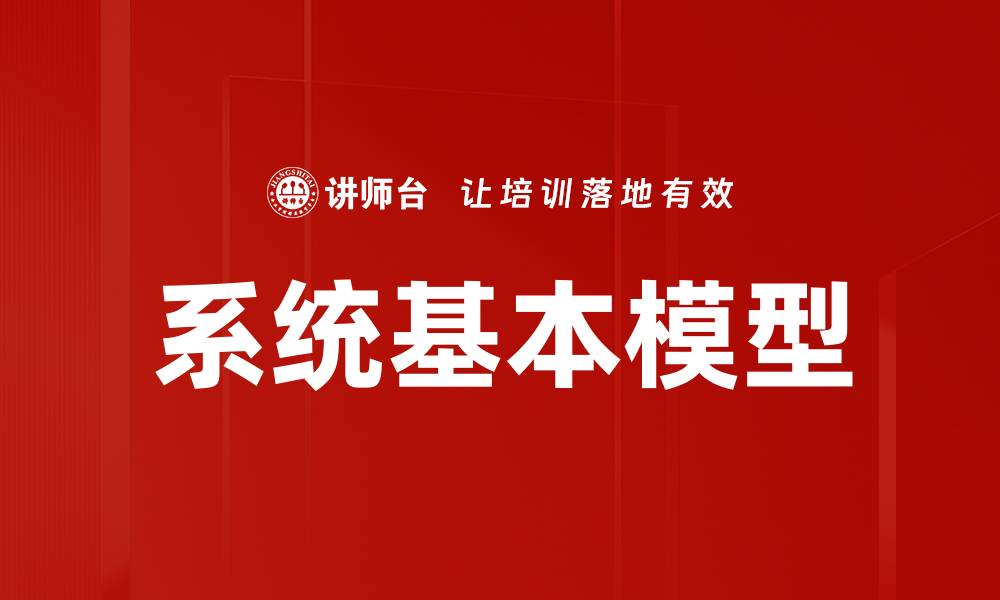 文章系统基本模型的缩略图