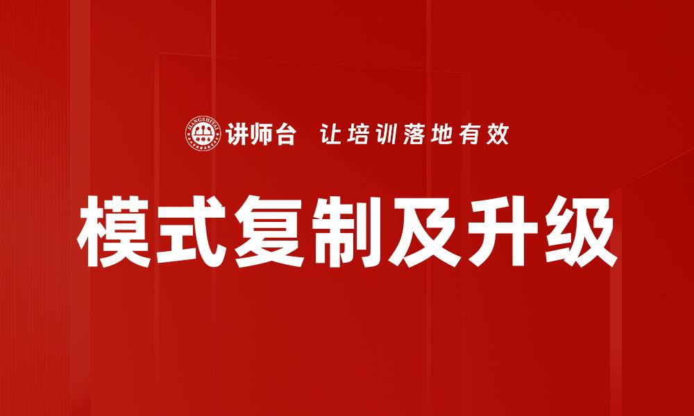 文章模式复制及升级的缩略图