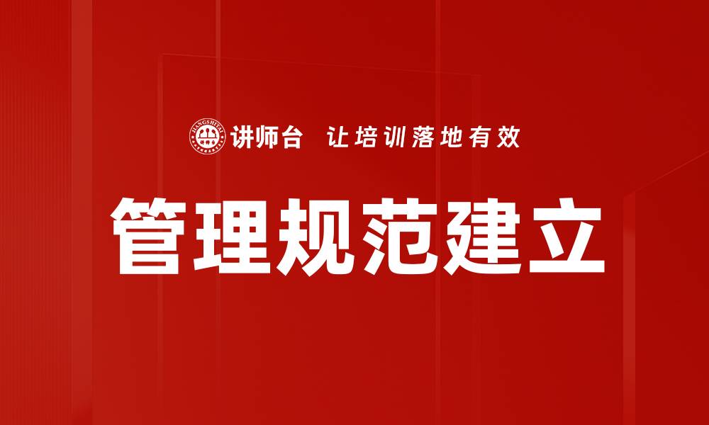文章管理规范建立的缩略图