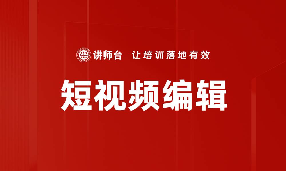 文章短视频编辑的缩略图