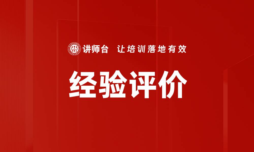 文章经验评价的缩略图
