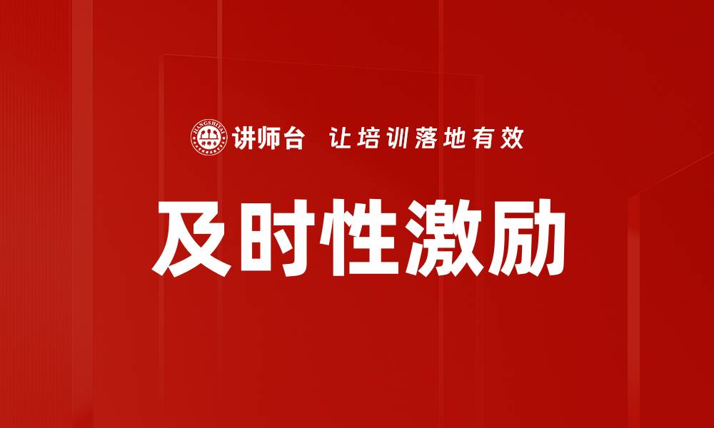文章及时性激励的缩略图