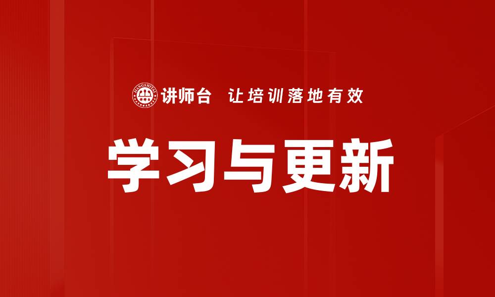 文章学习与更新的缩略图