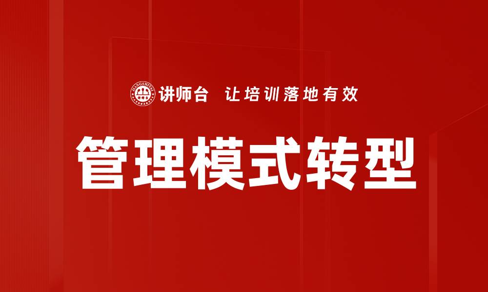 文章管理模式转型的缩略图