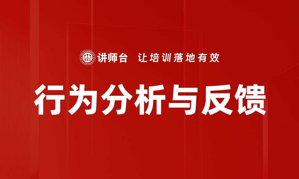 文章行为分析与反馈的缩略图