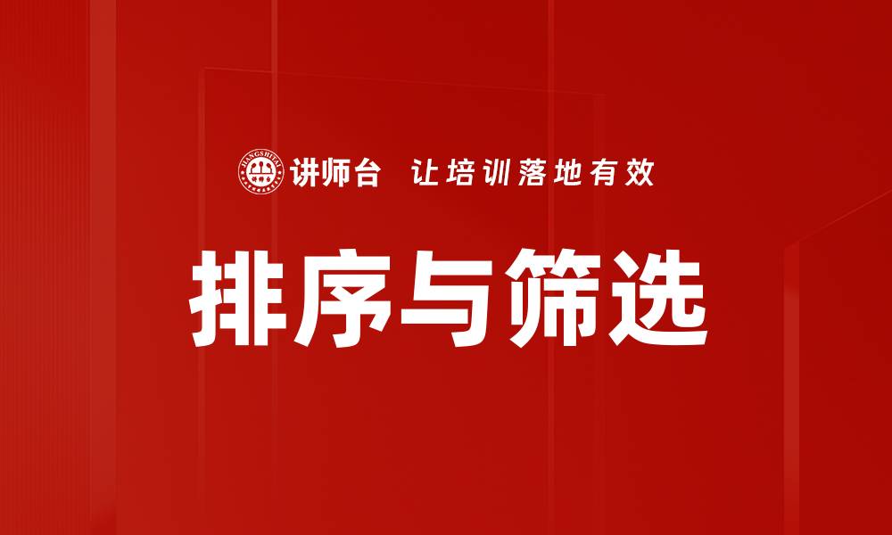 文章排序与筛选的缩略图