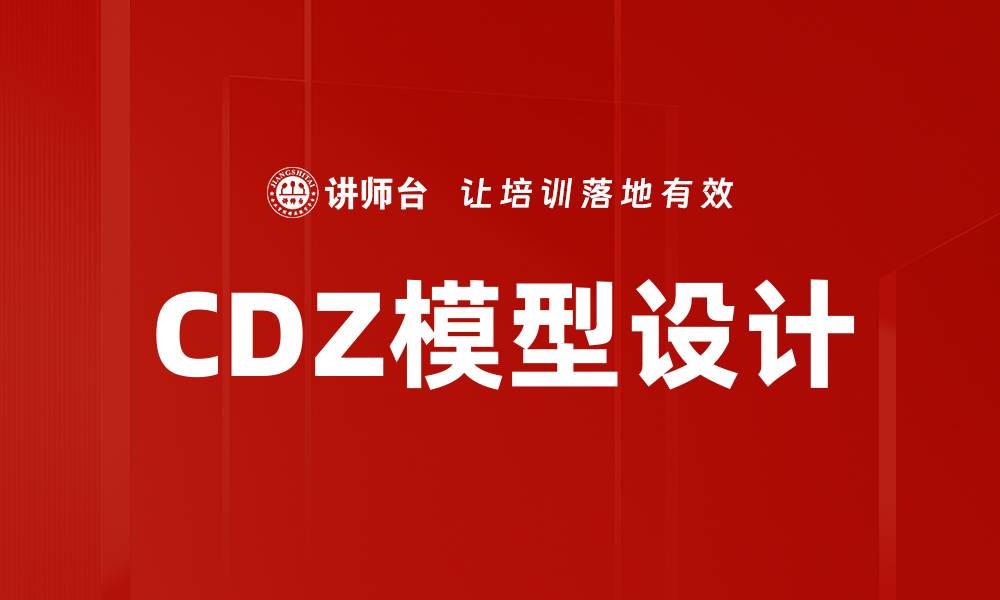 文章高效汇报方法的缩略图