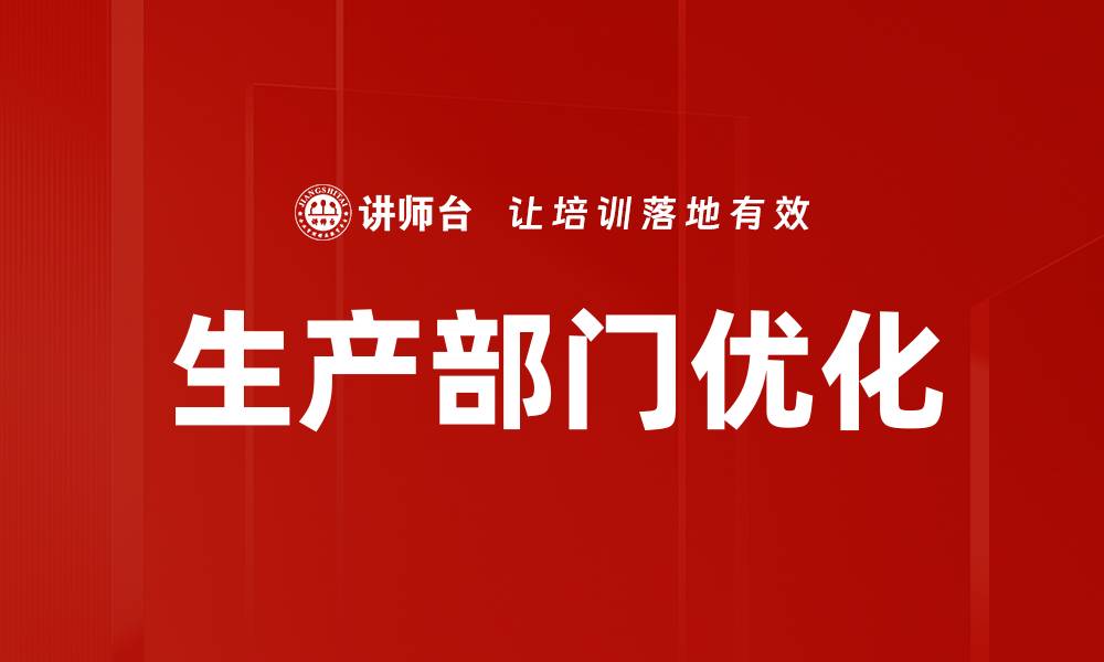 文章生产部门优化的缩略图