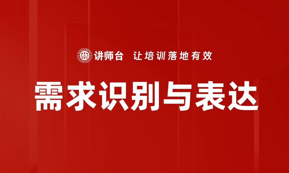 文章需求识别与表达的缩略图