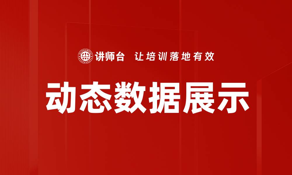 文章动态数据展示的缩略图