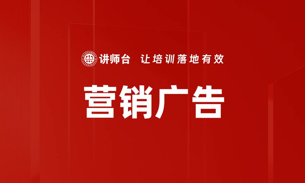 文章营销广告的缩略图