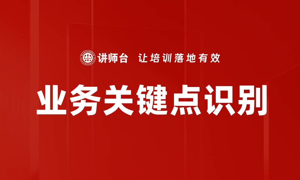 文章业务关键点识别的缩略图