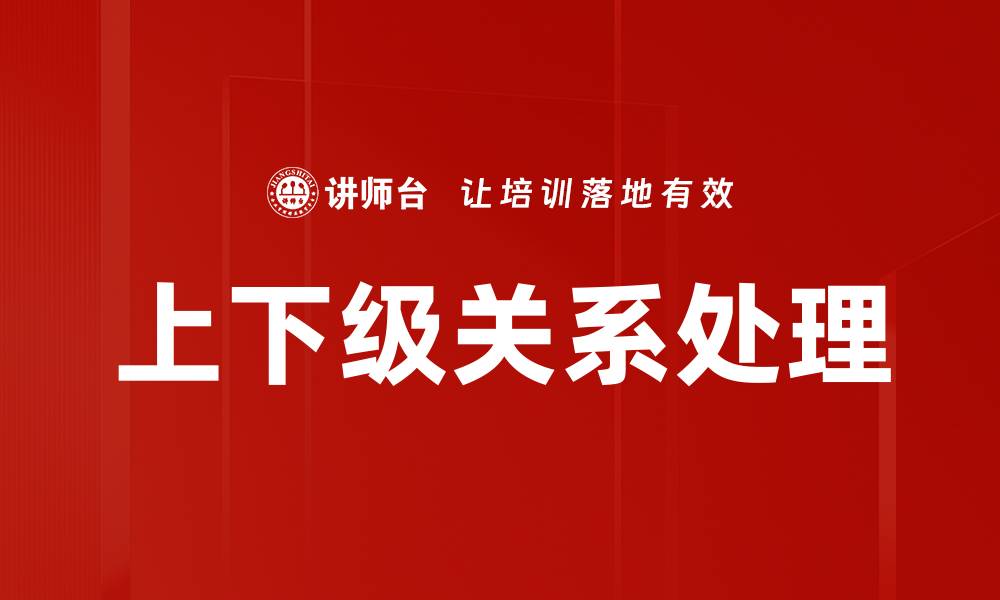 文章上下级关系处理的缩略图