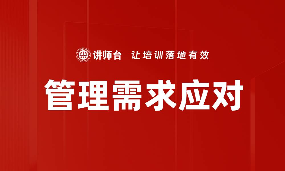 文章管理需求应对的缩略图