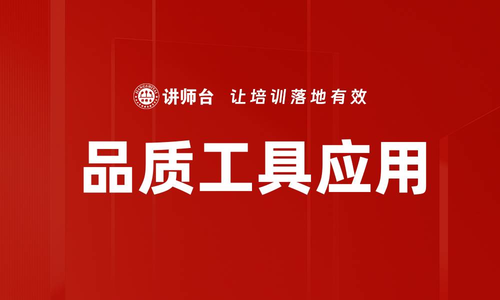 文章品质工具应用的缩略图