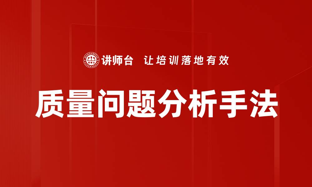 文章质量问题分析手法的缩略图