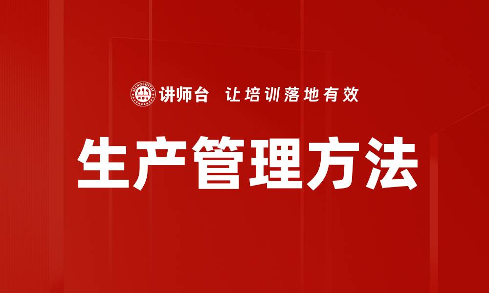 文章生产管理方法的缩略图