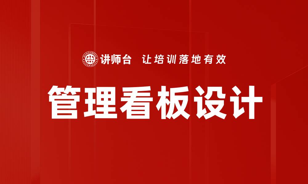 文章管理看板设计的缩略图