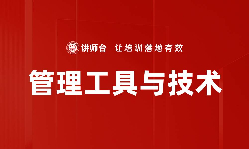 文章管理工具与技术的缩略图
