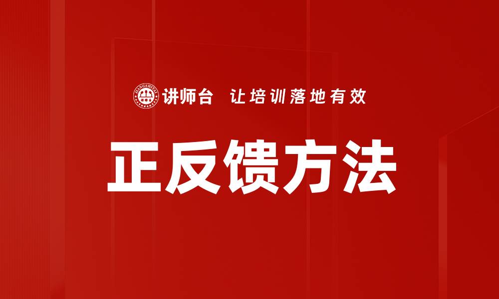 文章正反馈方法的缩略图