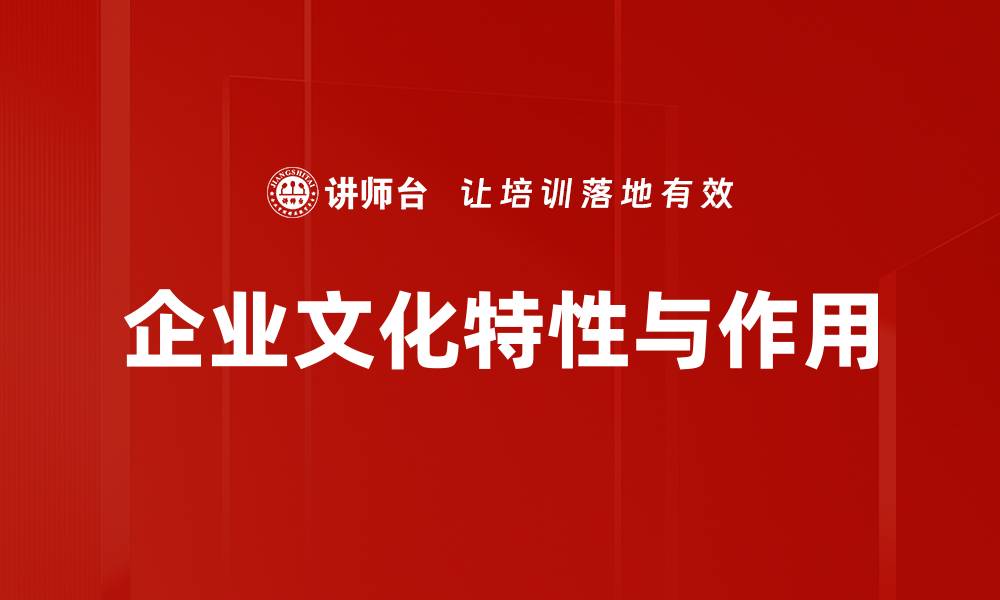 文章沟通技巧的缩略图