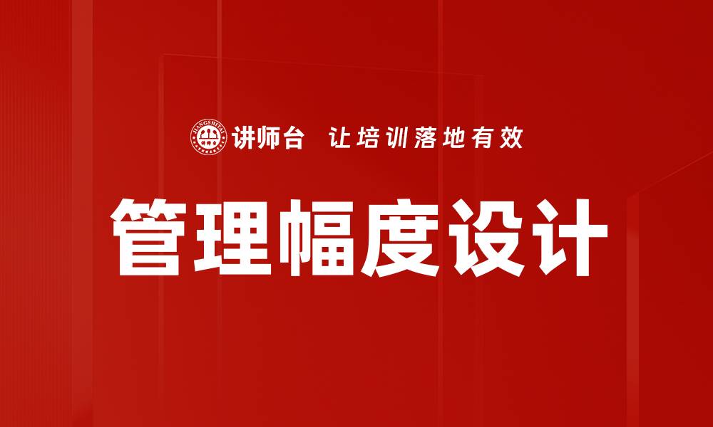 文章管理幅度设计的缩略图