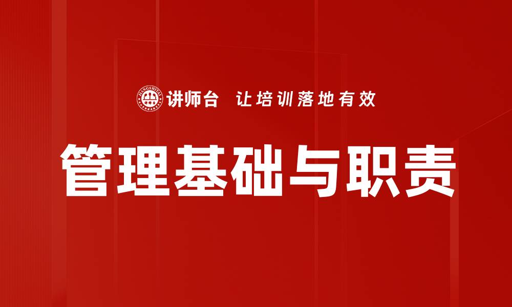 文章管理基础与职责的缩略图