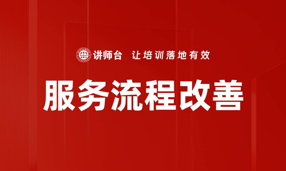 文章服务流程改善的缩略图