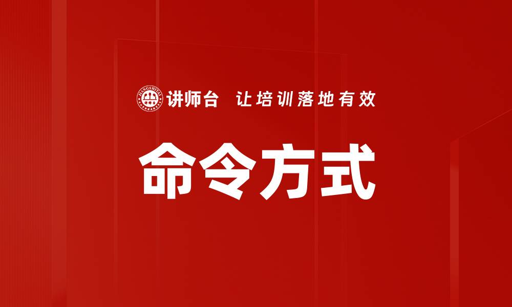 文章命令方式的缩略图