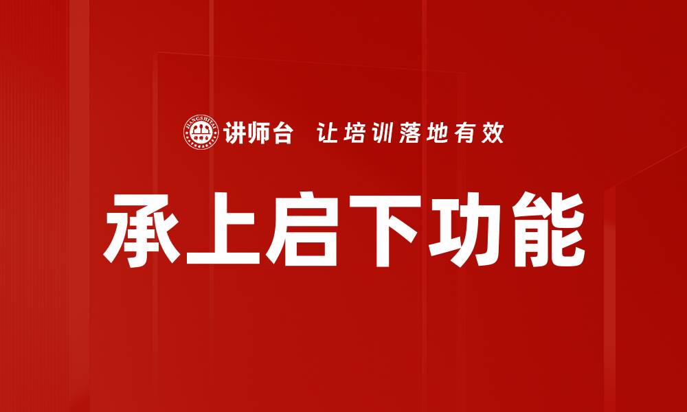 文章承上启下功能的缩略图