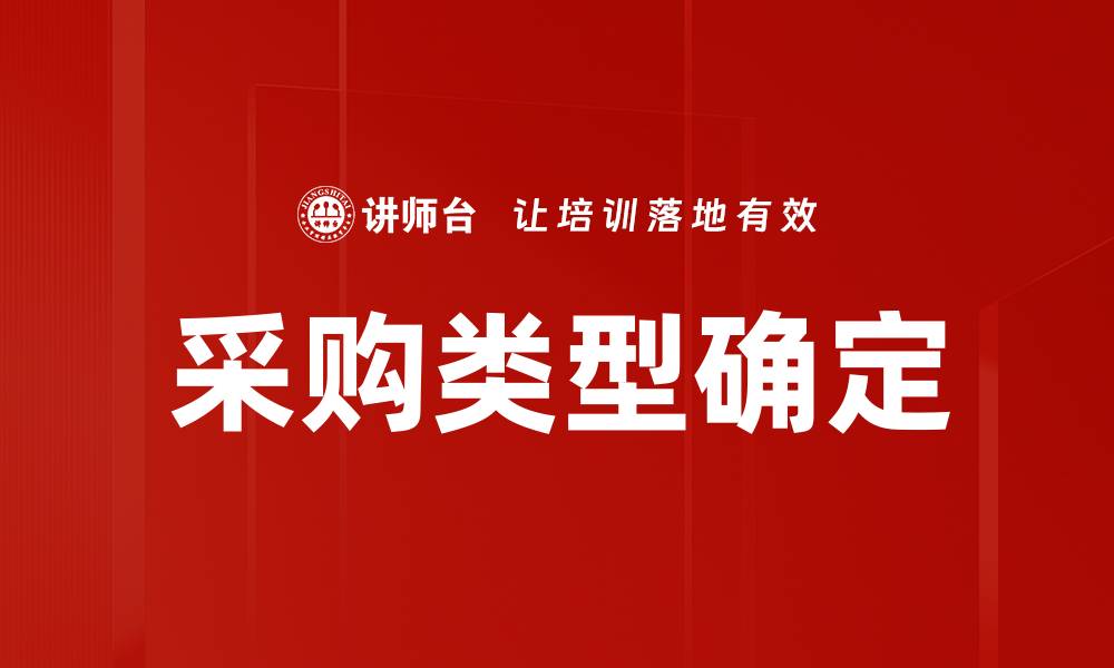 文章采购类型确定的缩略图