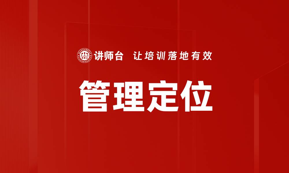 文章管理定位的缩略图