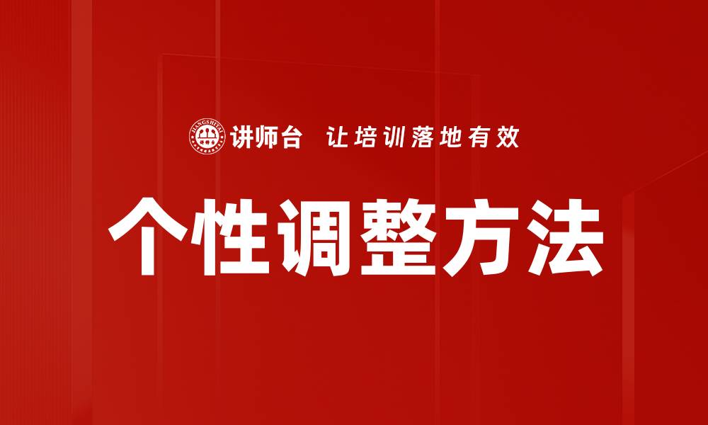 文章个性调整方法的缩略图