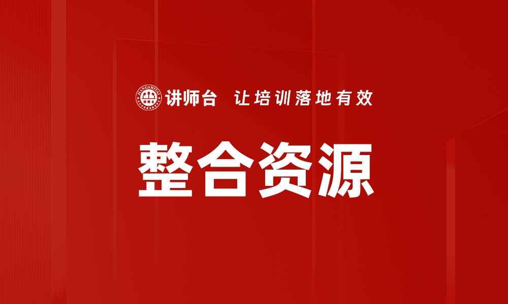 文章整合资源的缩略图