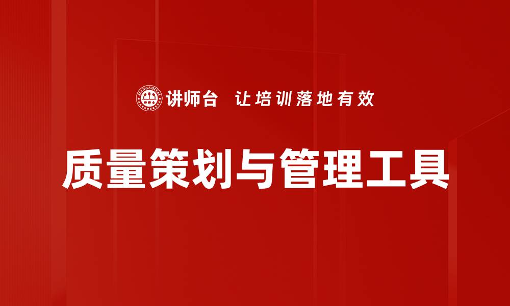 文章质量策划与管理工具的缩略图